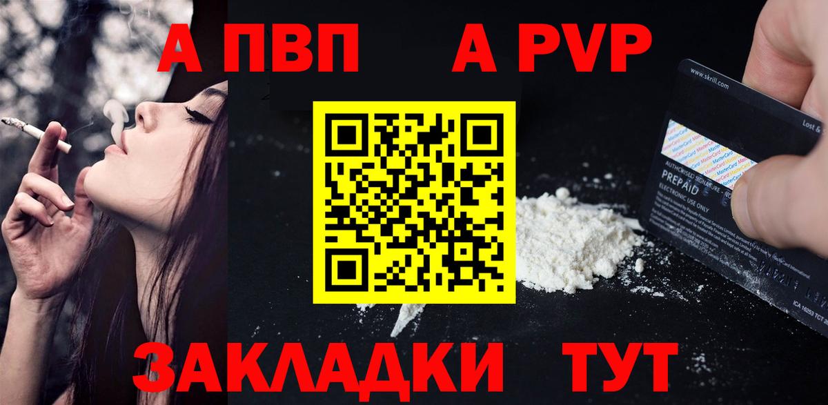 Alpha PVP СК Бирск