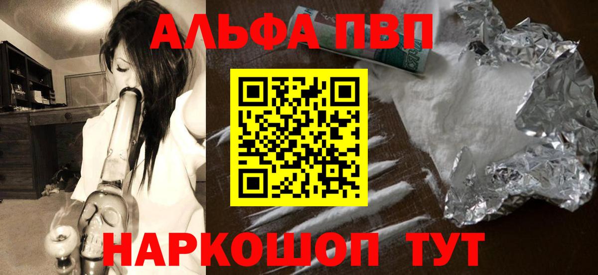Альфа ПВП крисы CK  Alfa_PVP СК  A PVP  Вход с VPN  Alfa_PVP Соль  Бирск 