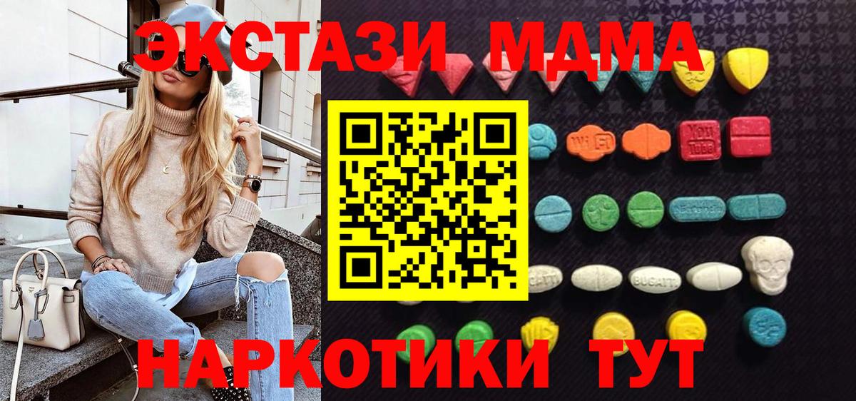 дарк нет телеграм  Вход с VPN  сколько стоит  Бирск  Ecstasy 280мг 