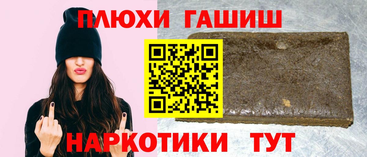 Гашиш гашик  Вход с VPN  Гашиш Premium  Бирск 