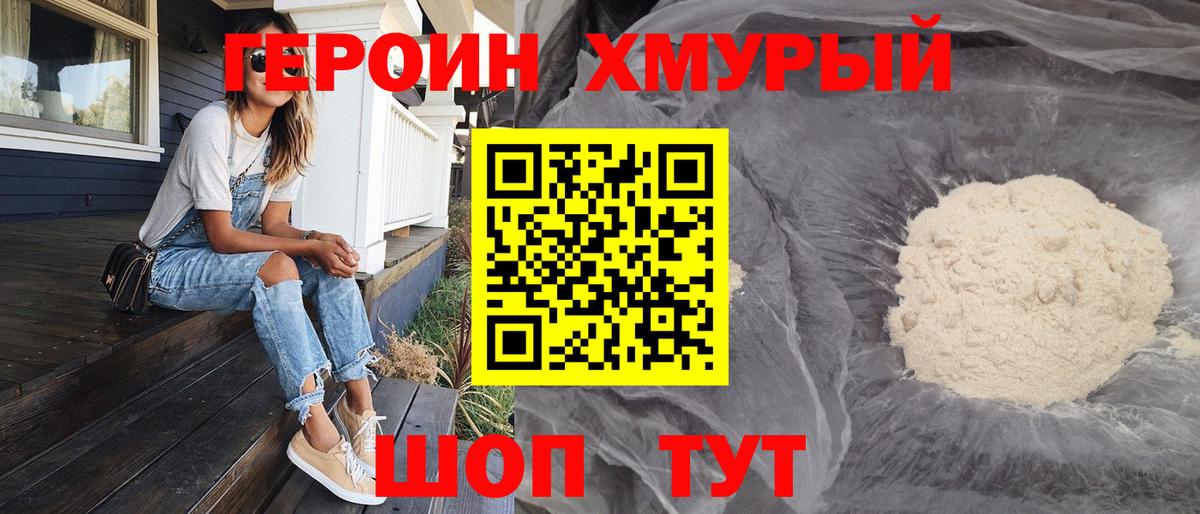 Бирск  Героин афганец  Вход с VPN 