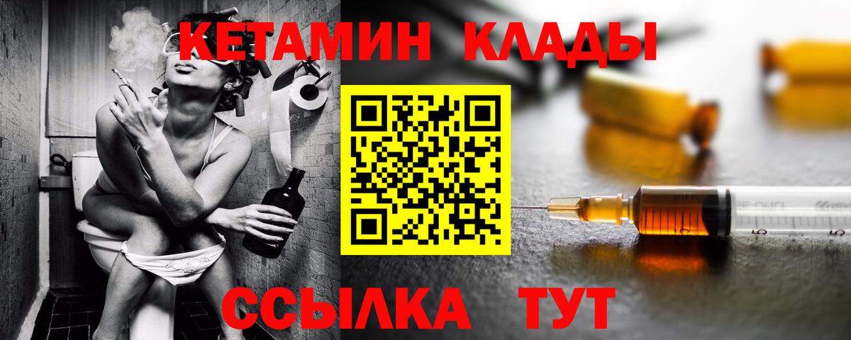 нарко площадка телеграм  Кетамин VHQ  Вход с VPN  Кетамин ketamine  Бирск 