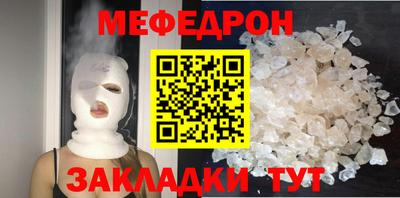 мефедрон VHQ Кандалакша