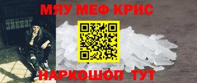 мефедрон VHQ Кандалакша