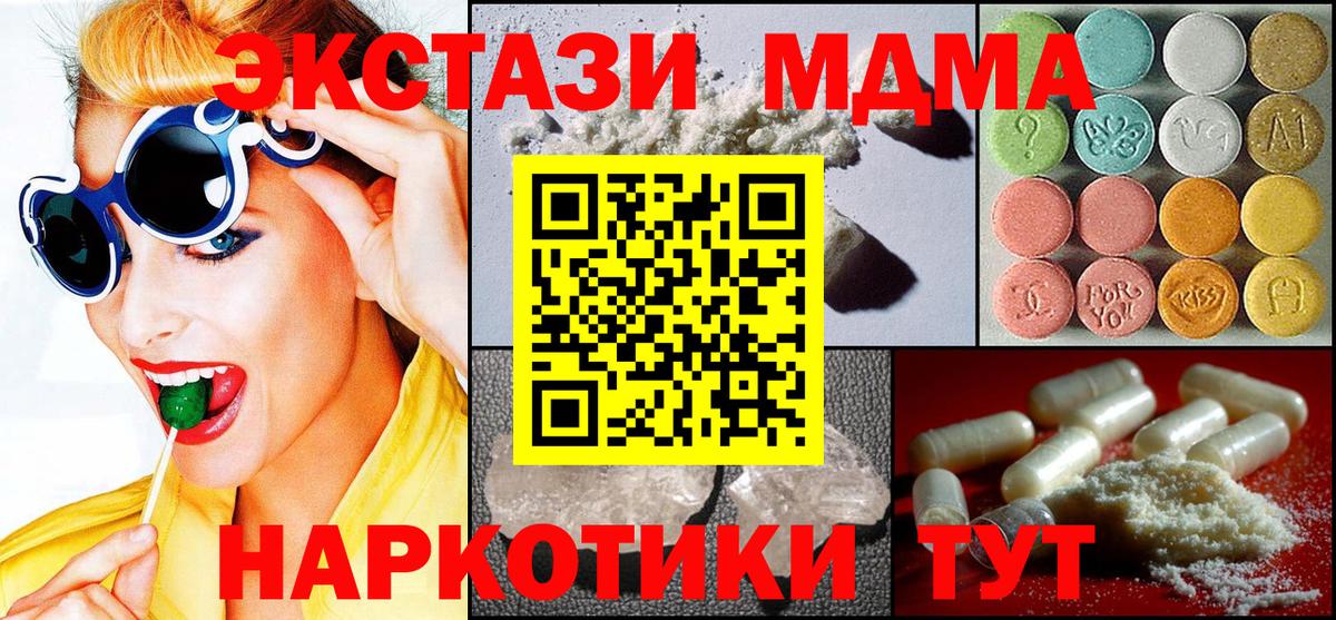 MDMA crystal Бирск