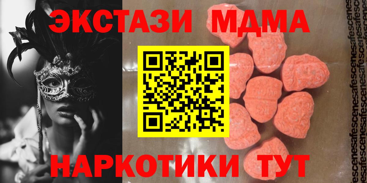МДМА VHQ  Вход с VPN  MDMA  Бирск  MDMA VHQ 
