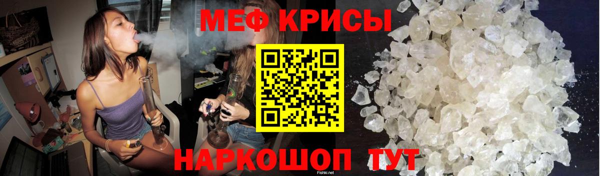 что такое   Меф  Вход с VPN  Бирск  МЕФ mephedrone  Меф мука  Мефедрон 