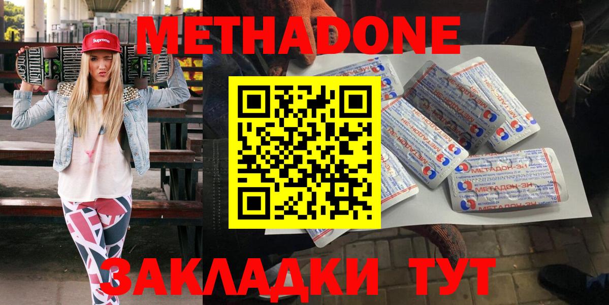 Бирск  Метадон мёд  Вход с VPN 