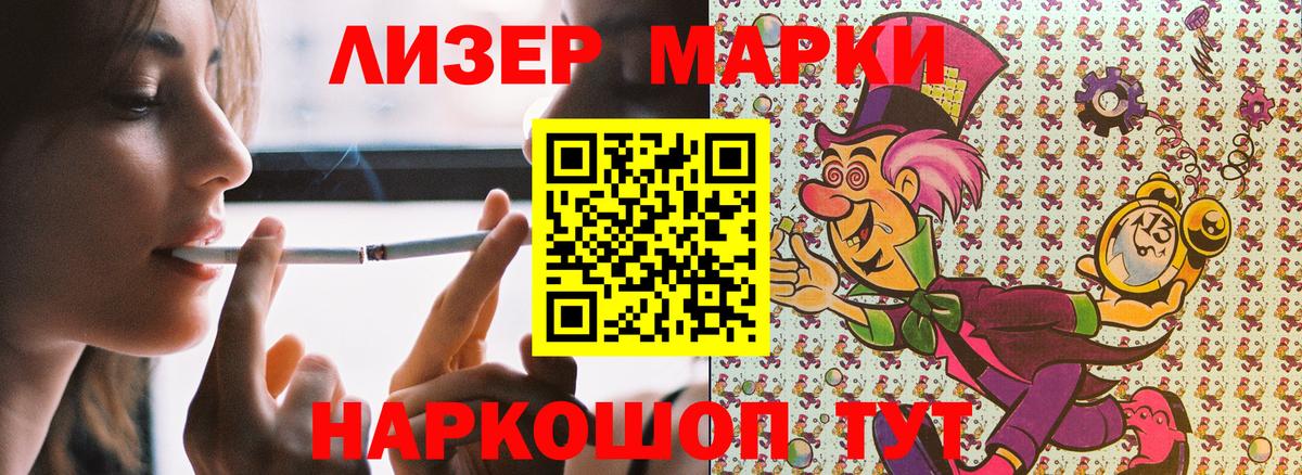 Бирск  Марки N-bome 1500мкг  Вход с VPN  Марки N-bome 1500мкг 
