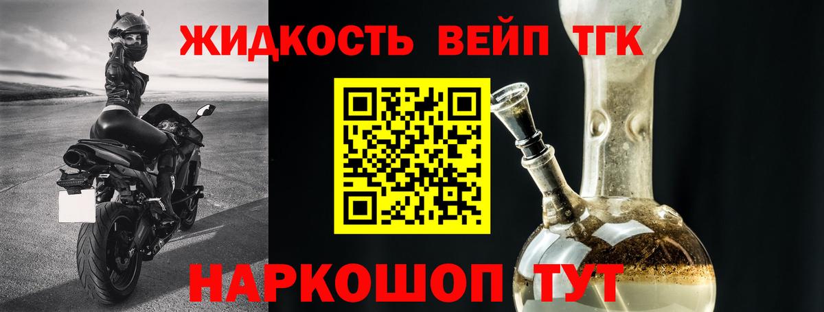 Бирск  ТГК жижа  Вход с VPN  ТГК жижа 