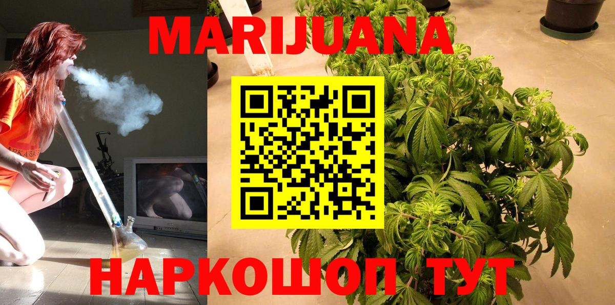 Марихуана план  Бошки Шишки White Widow  Бирск  Вход с VPN  Конопля марихуана 